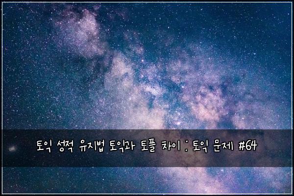 ํ ์ต ์ฑ์ ์ ์ง๋ฒ ํ ์ต๊ณผ ํ ํ ์ฐจ์ด : ํ ์ต ๋ฌธ์ #64