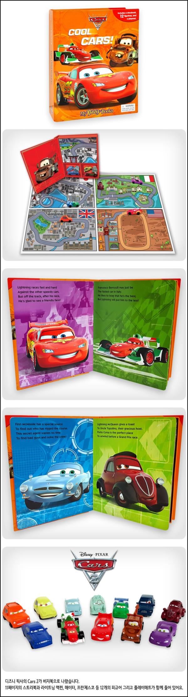 Cars 2 비지북: 상상력 풀파워, 붕붕 스토리텔링 완벽 장착!_96