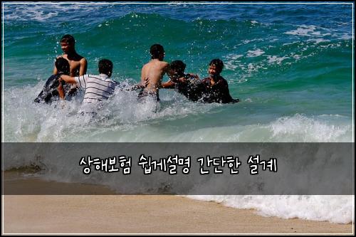์ํด๋ณดํ ์ฝ๊ฒ์ค๋ช
๊ฐ๋จํ ์ค๊ณ