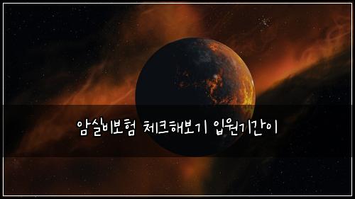 ์์ค๋น๋ณดํ ์ฒดํฌํด๋ณด๊ธฐ ์
์๊ธฐ๊ฐ์ด