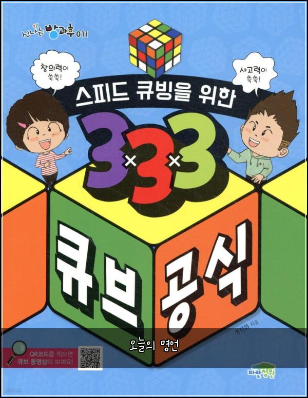 오늘의 명언