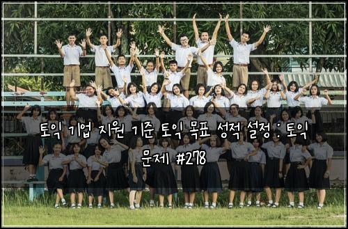 ํ ์ต ๊ธฐ์
์ง์ ๊ธฐ์ค ํ ์ต ๋ชฉํ ์ฑ์ ์ค์ : ํ ์ต ๋ฌธ์ #278