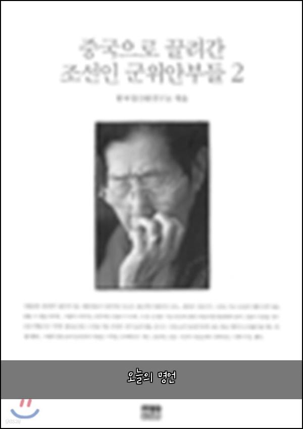 오늘의 명언