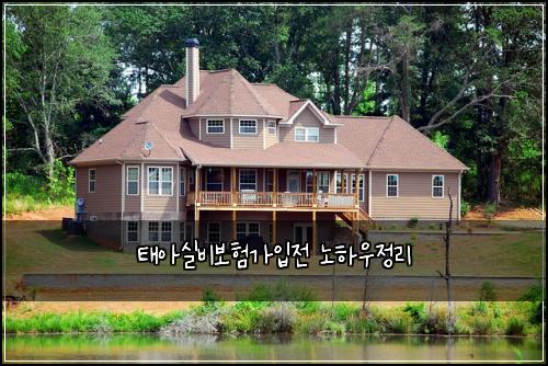 태아실비보험가입전 노하우정리