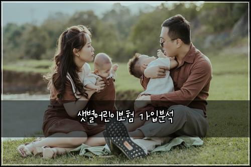 ์๋ณ์ด๋ฆฐ์ด๋ณดํ ๊ฐ์
๋ถ์