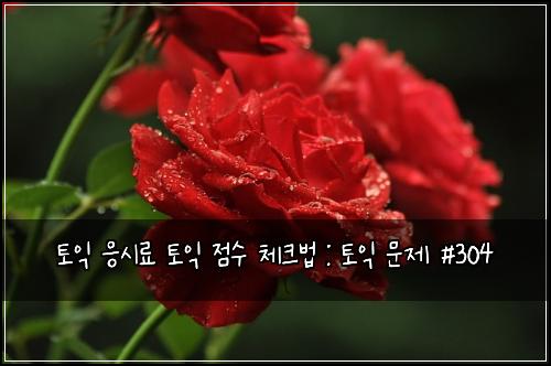 ํ ์ต ์์๋ฃ ํ ์ต ์ ์ ์ฒดํฌ๋ฒ : ํ ์ต ๋ฌธ์ #304