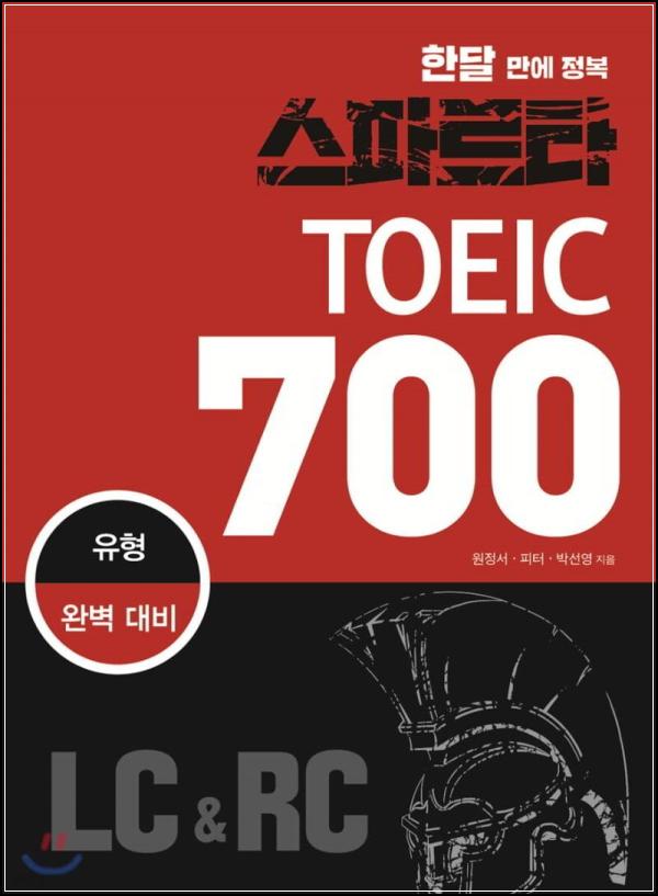 ์คํ๋ฅดํ ์ ํ ์ต 700: ํ ์ต ์
๋ฌธ์๋ฅผ ์ํ ์น์ ํ ์ข
ํฉ์_66