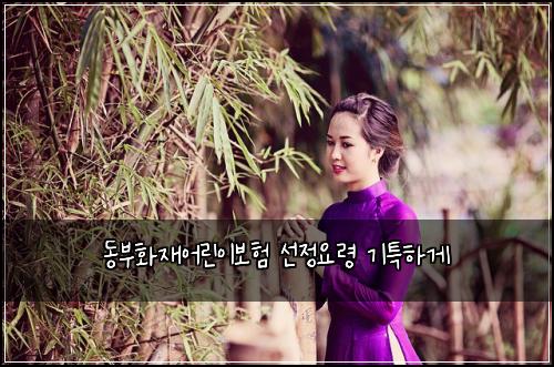 ๋๋ถํ์ฌ์ด๋ฆฐ์ด๋ณดํ ์ ์ ์๋ น ๊ธฐํนํ๊ฒ