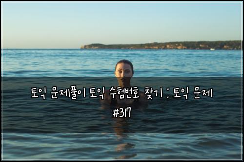 ํ ์ต ๋ฌธ์ ํ์ด ํ ์ต ์ํ๋ฒํธ ์ฐพ๊ธฐ : ํ ์ต ๋ฌธ์ #317