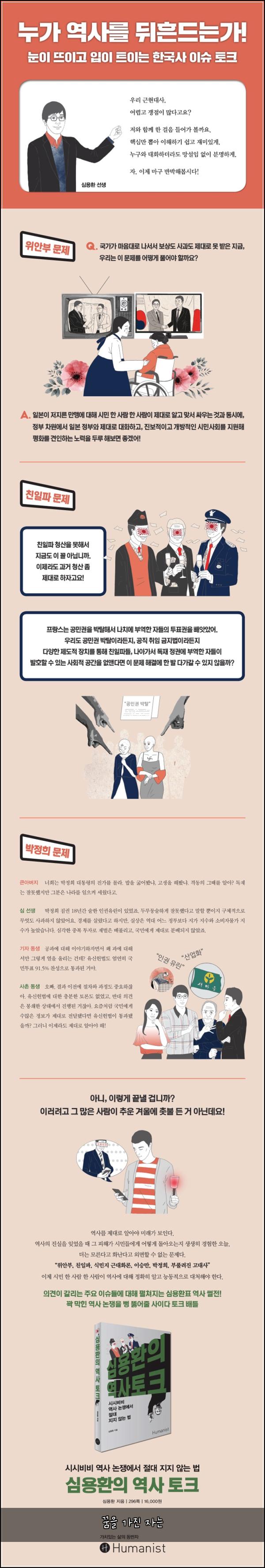 꿈을 가진 자는