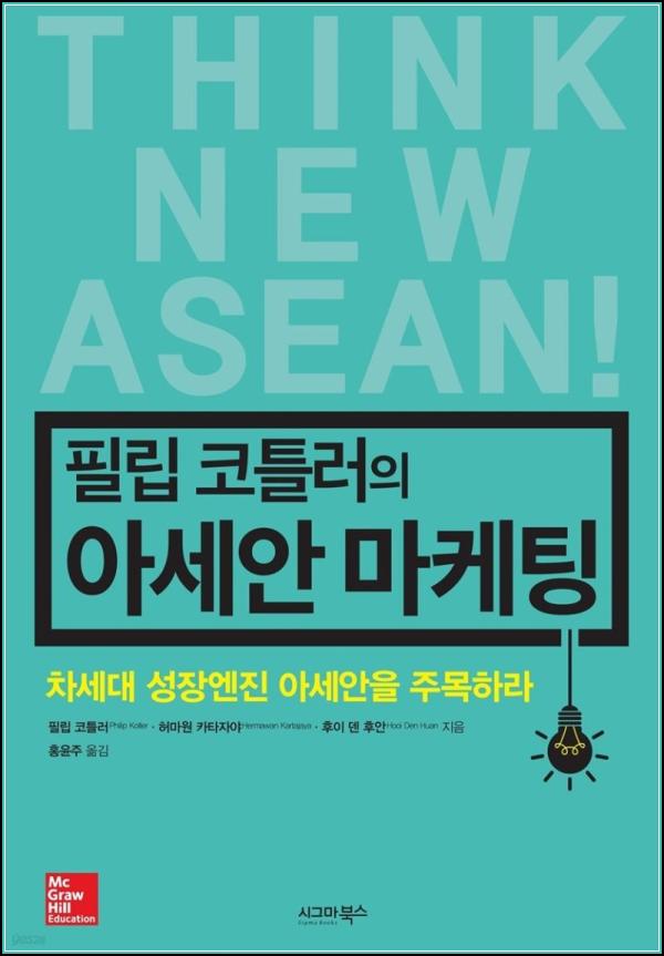 ํ๋ฆฝ ์ฝํ๋ฌ ์์ธ์ ๋ง์ผํ
: ์จ๊ฒจ์ง ๊ธฐํ๋ฅผ ๋ฐ๊ฒฌํ๋ค_65
