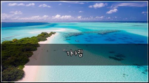 기다림