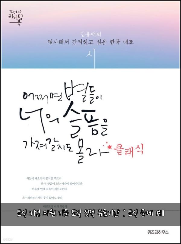 ํ ์ต ๊ธฐ์
์ง์ ๊ธฐ์ค ํ ์ต ์ฑ์ ์ ํจ๊ธฐ๊ฐ : ํ ์ต ๋ฌธ์ #111