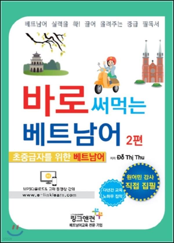 ๋ฒ ํธ๋จ์ด, ์ด์ ๋ \'๋ฐto์จ2\'๋ก ํก! ์ฌ๋ฐ๊ฒ!_20