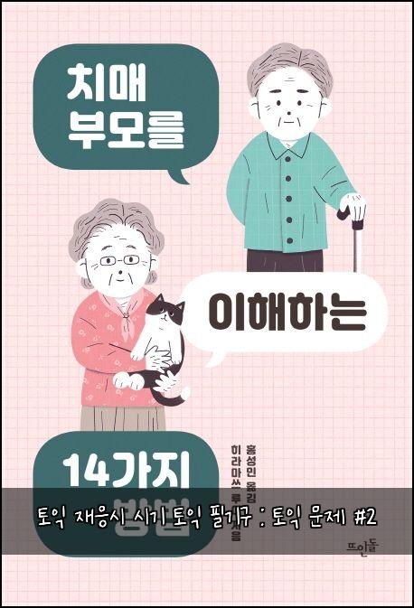 ํ ์ต ์ฌ์์ ์๊ธฐ ํ ์ต ํ๊ธฐ๊ตฌ : ํ ์ต ๋ฌธ์ #2
