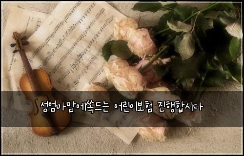 ์ฑ์๋ง๋ง์์๋๋ ์ด๋ฆฐ์ด๋ณดํ ์งํํฉ์๋ค