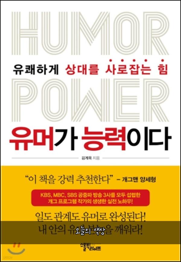 오늘의 색상