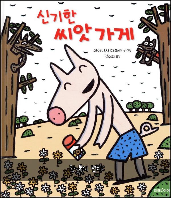 한 통의 편지